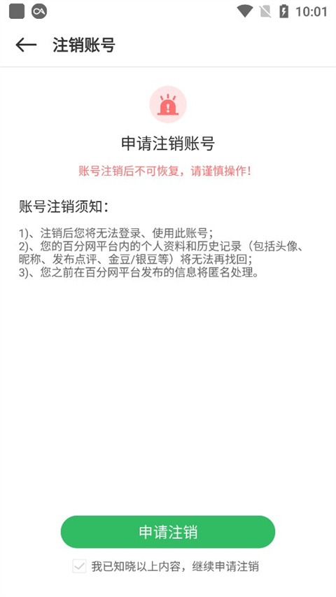 百分网游戏盒app