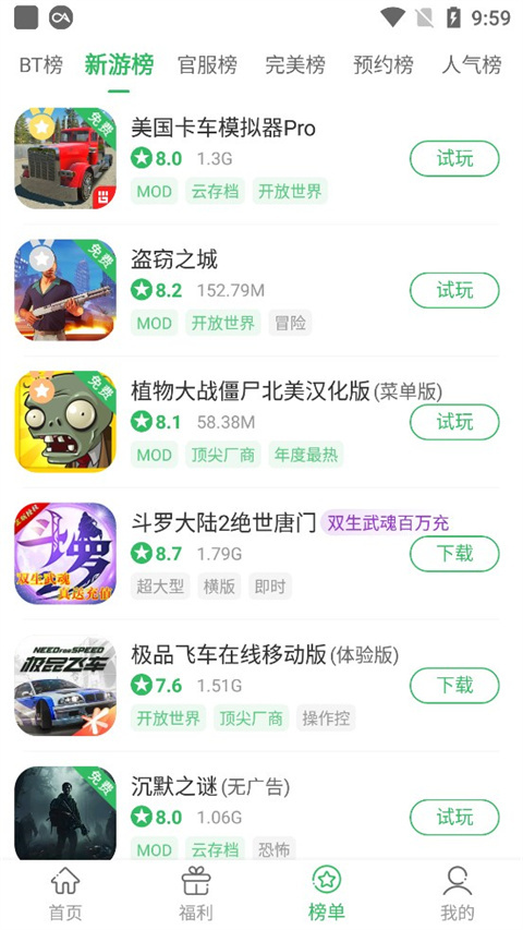 百分网游戏盒app