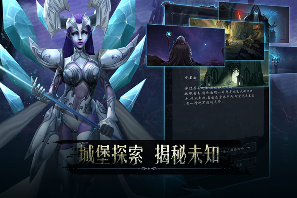 黑暗城堡九游版