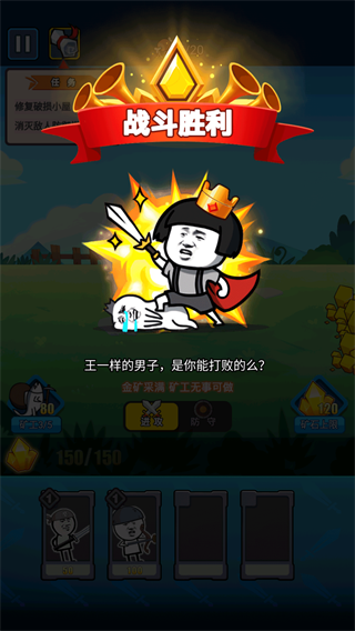 表情包战争正版