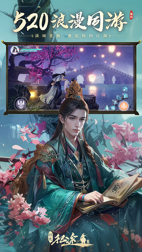 绿色征途vivo版本