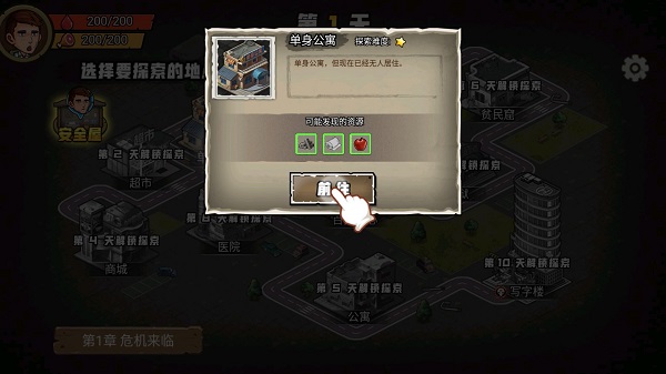 求生100天最新版