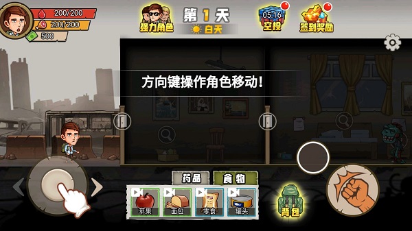 求生100天最新版
