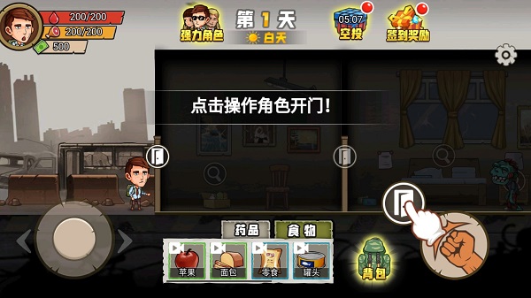求生100天最新版