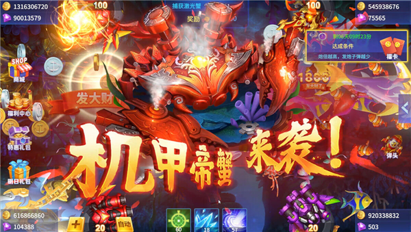 贝贝捕鱼手游