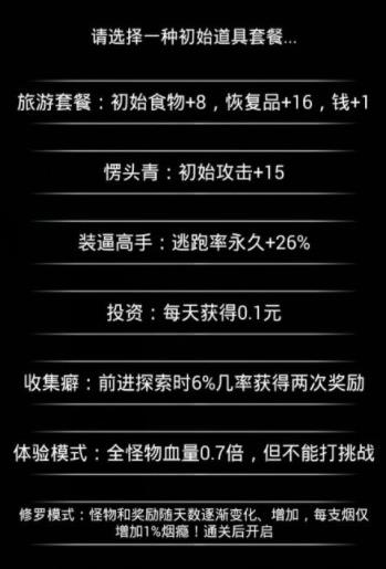 流浪日记最新版