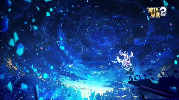 崩坏学园2哔哩哔哩版