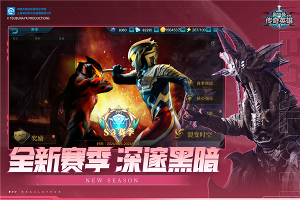 奥特曼传奇英雄九游版本