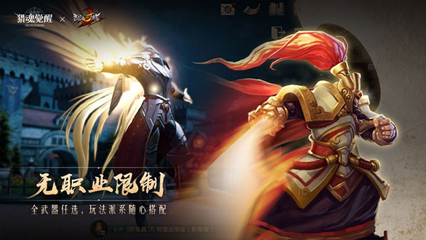 猎魂觉醒小米版