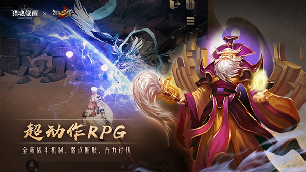 猎魂觉醒小米版