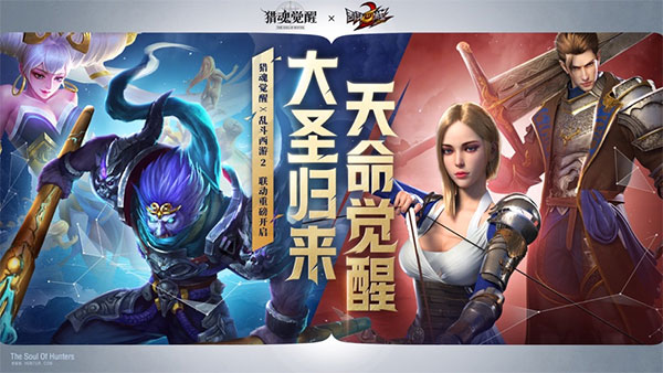 猎魂觉醒小米版