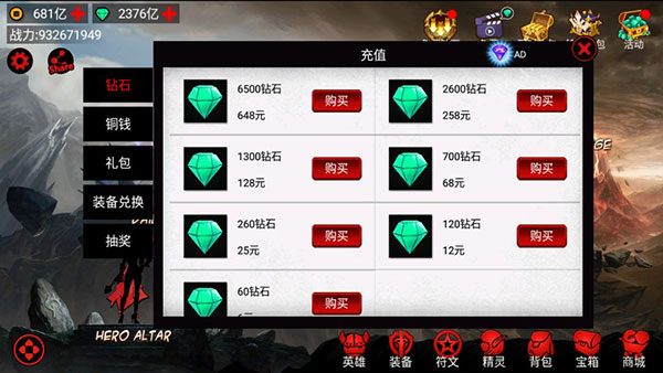 火柴人联盟竞技场内购破解版