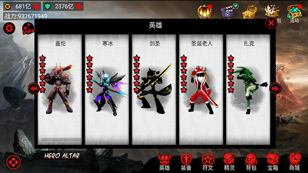 火柴人联盟竞技场内购破解版