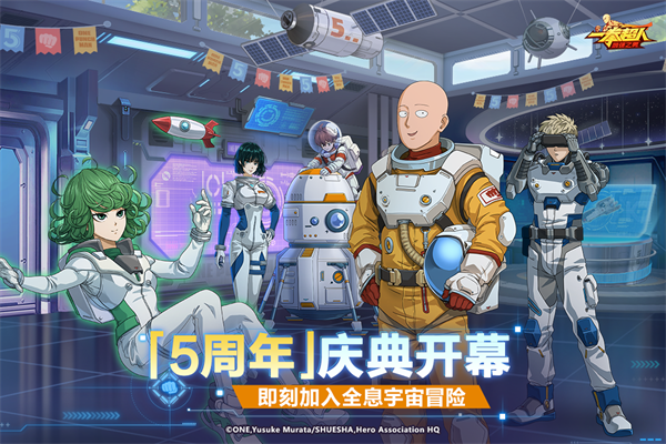 一拳超人最强之男华为版