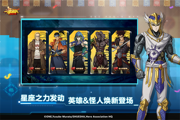 一拳超人最强之男华为版