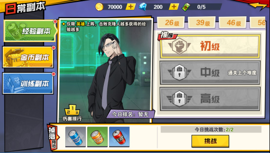 一拳超人最强之男华为版
