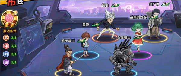 一拳超人最强之男华为版