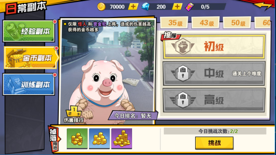 一拳超人最强之男华为版