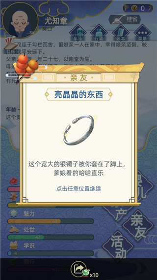 古代人生正版