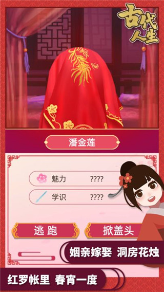 古代人生正版