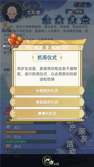 古代人生正版