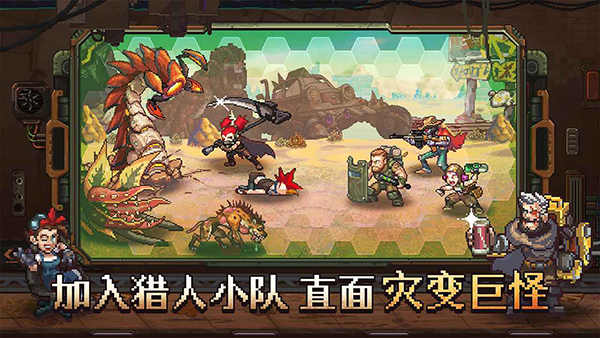 家园异星与猎人手游