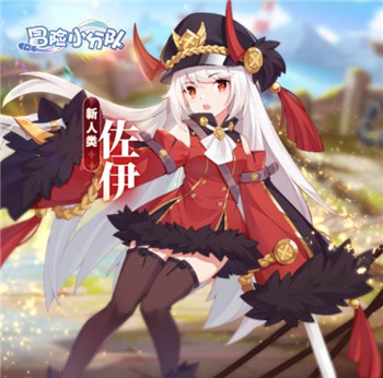 冒险小分队台服
