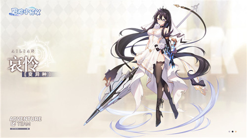 冒险小分队台服