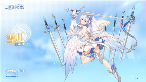 冒险小分队台服