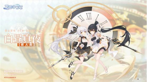 冒险小分队台服