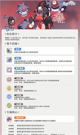 冒险小分队台服