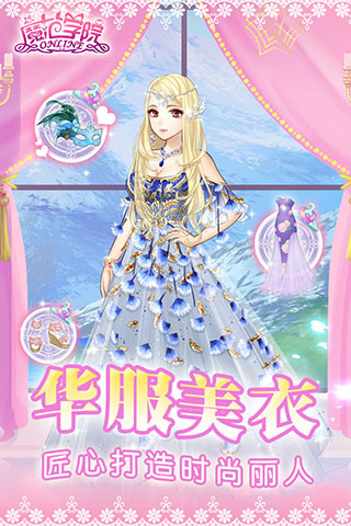 范冰冰魔范学院无限金币版