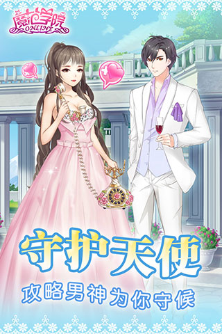 范冰冰魔范学院无限金币版