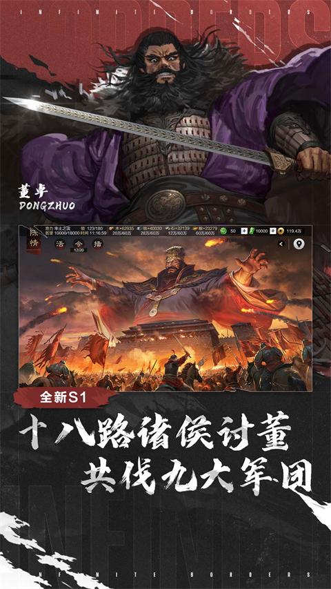 率土之滨vivo客户端