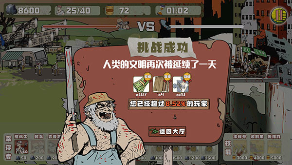 建筑工大战僵尸手游
