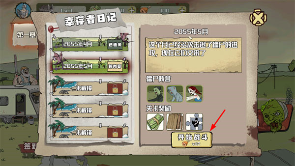建筑工大战僵尸手游