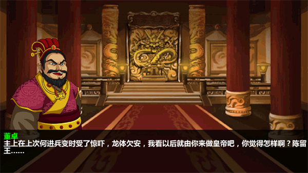 三国大时代4霸王立志破解版2024最新版