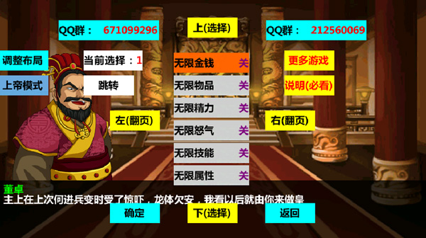 三国大时代4霸王立志破解版2024最新版