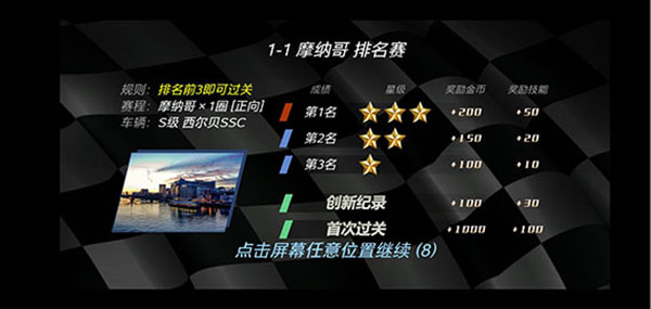 极品狂飙2飞跃山脊最新版