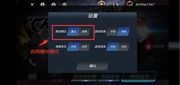 极品狂飙2飞跃山脊最新版