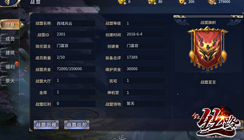 西域风云vivo版
