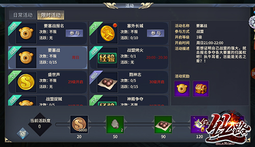 西域风云vivo版