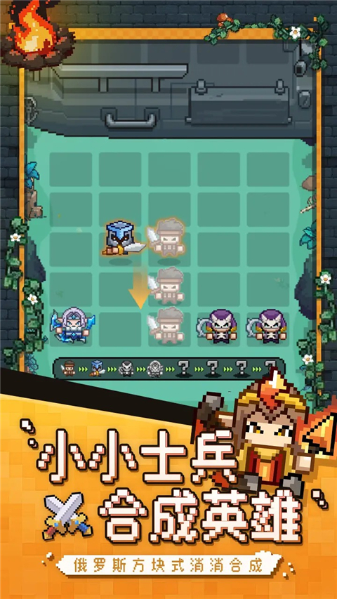 冒险战记手游