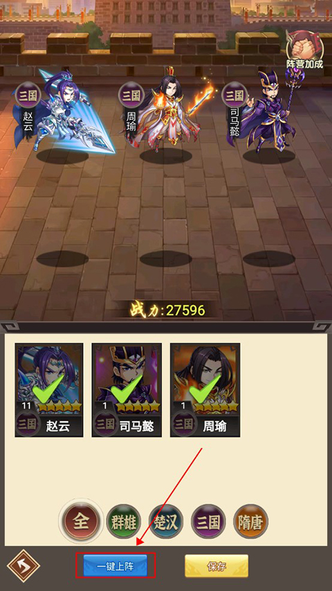 合体三国手游