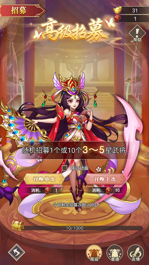 合体三国手游