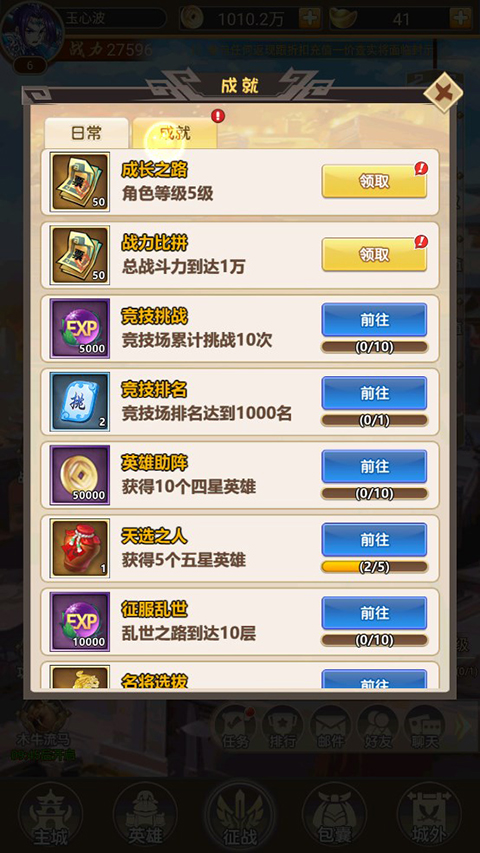 合体三国手游