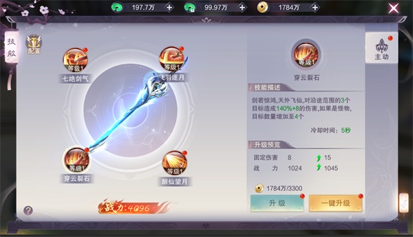 九梦仙域小米版