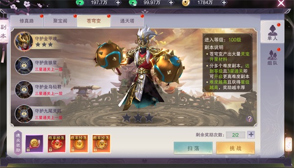 九梦仙域小米版
