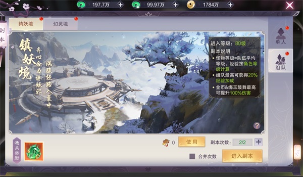 九梦仙域小米版