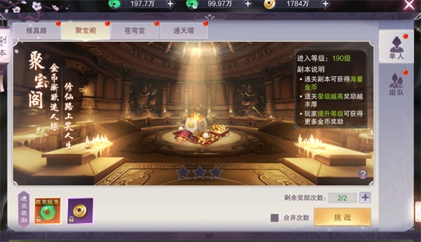 九梦仙域小米版
